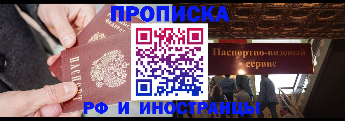 временная регистрация в Моршанске