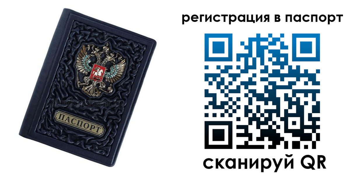 временная регистрация недорого в Моршанске