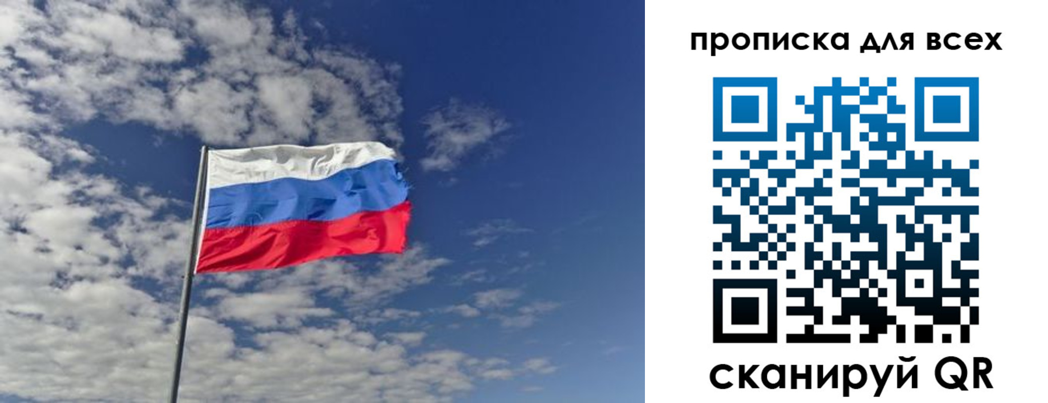 прописка от собственника в Моршанске