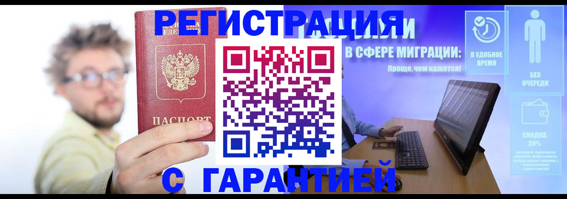 прописка для военкомата в Моршанске