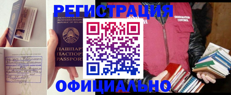 регистрация в Моршанске