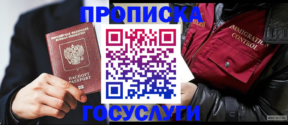 где прописаться в Моршанске
