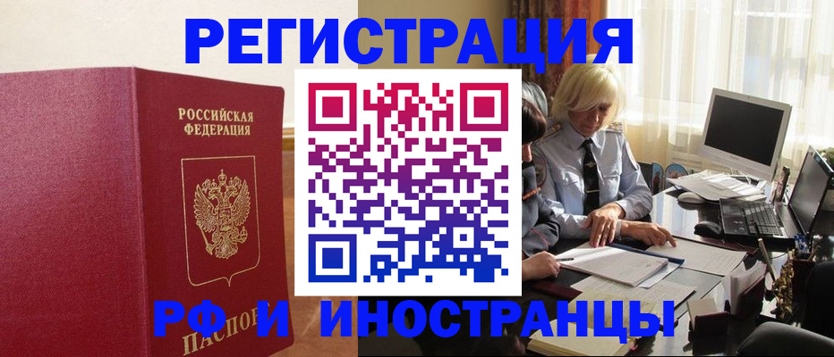 прописка от собственника в Моршанске