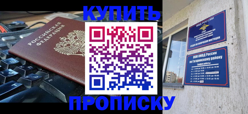 временная регистрация для всех в Моршанске