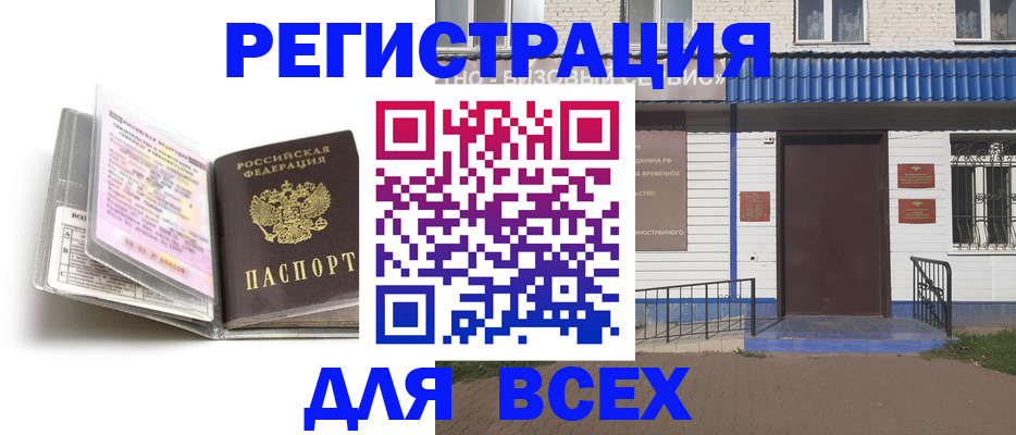 регистрация для дет. сада в Моршанске