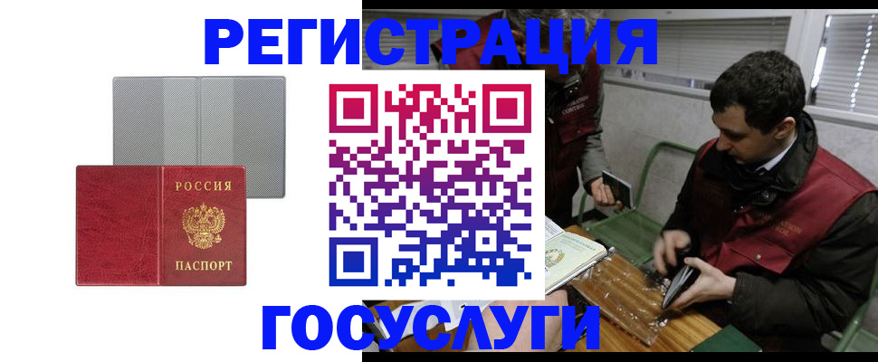 временная регистрация надежно в Моршанске