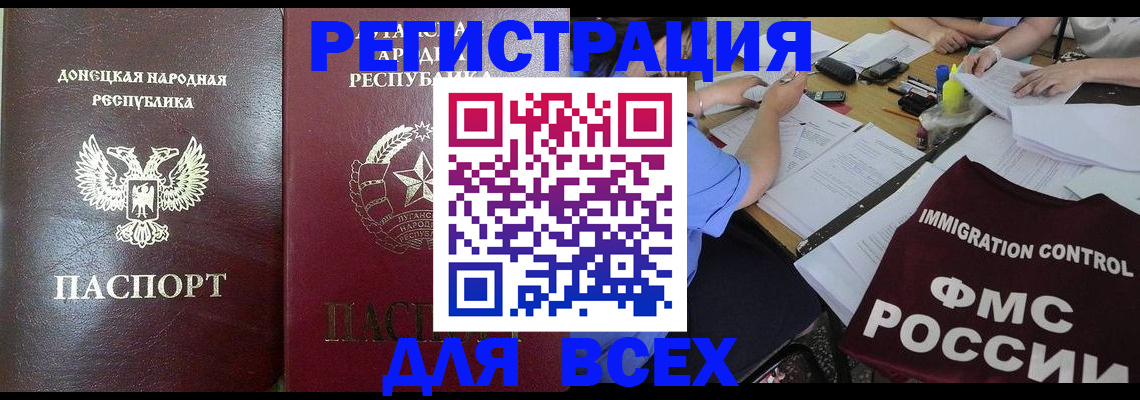 временная регистрация недорого в Моршанске