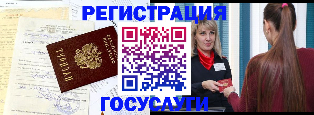 временная регистрация законно в Моршанске